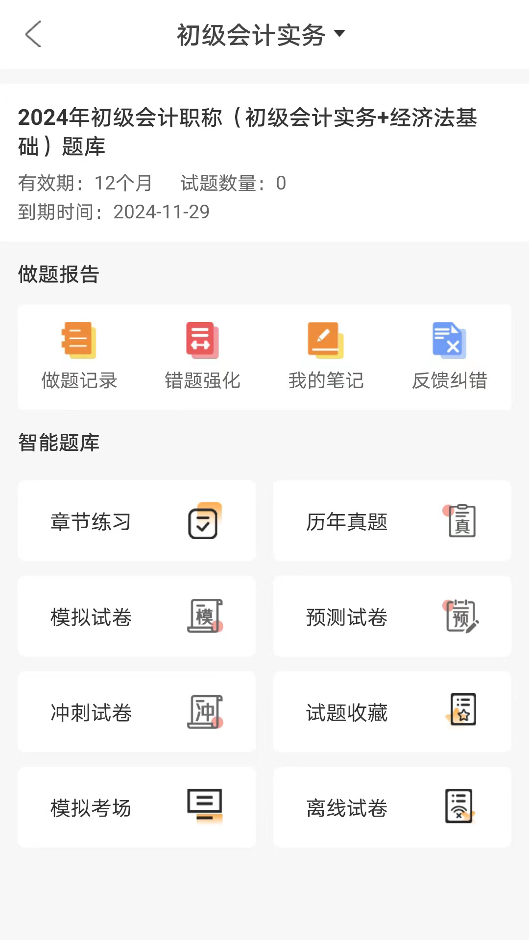 ��У���appv1.0.0 ���°�