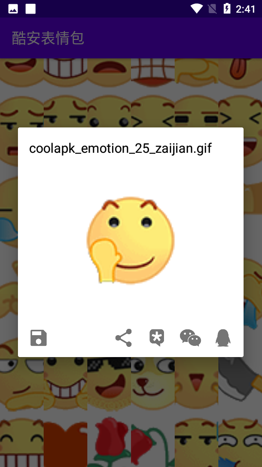 �ᰲ�����v1.0 ��׿��