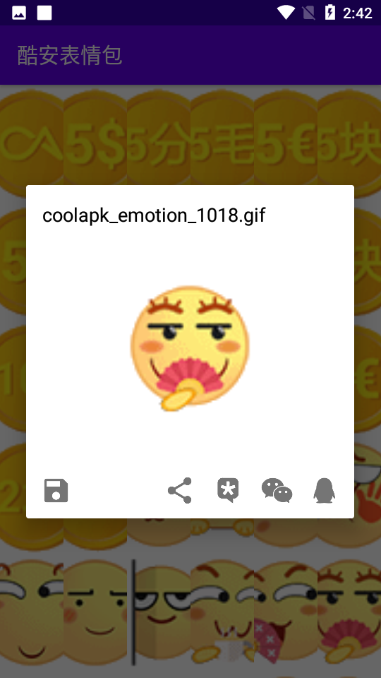�ᰲ�����v1.0 ��׿��