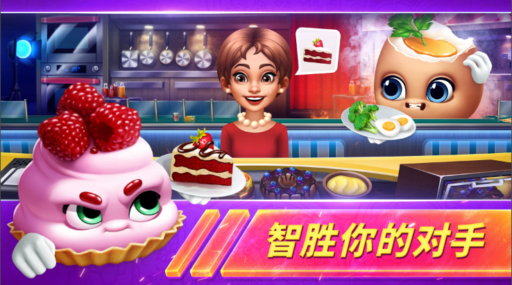��⿷����ѶԾ�(Cooking Fever Duels)v2.1.2 ���°�