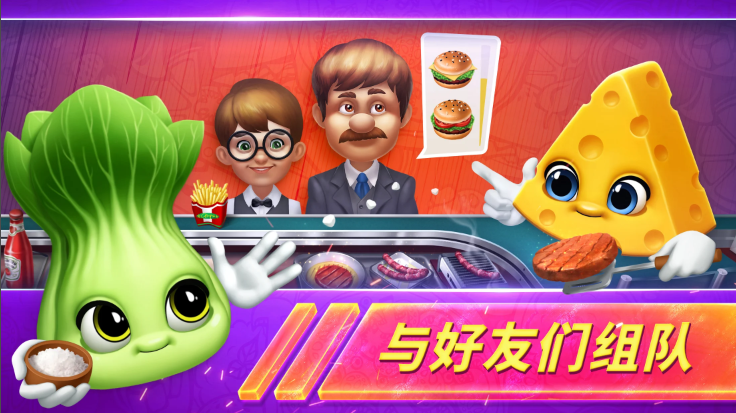 ��⿷����ѶԾ�(Cooking Fever Duels)v2.1.2 ���°�