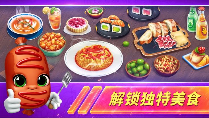 ��⿷����ѶԾ�(Cooking Fever Duels)v2.1.2 ���°�