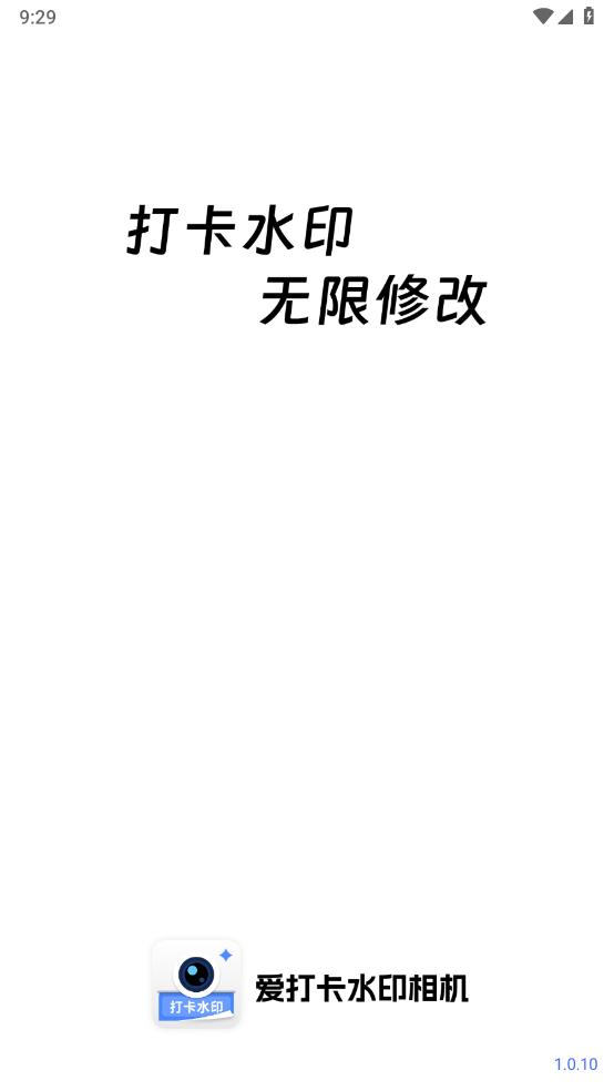 ����ˮӡ���v1.0.10 ���°�