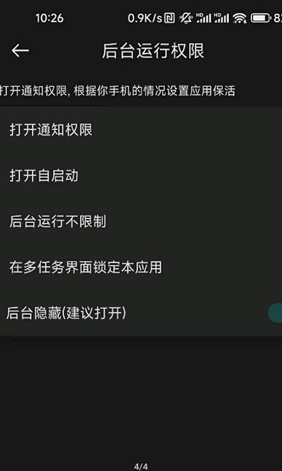 ֪ͨ����v1.2.3 ��׿��