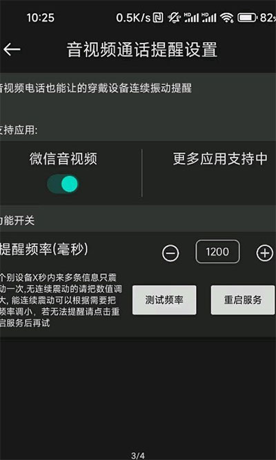 ֪ͨ����v1.2.3 ��׿��