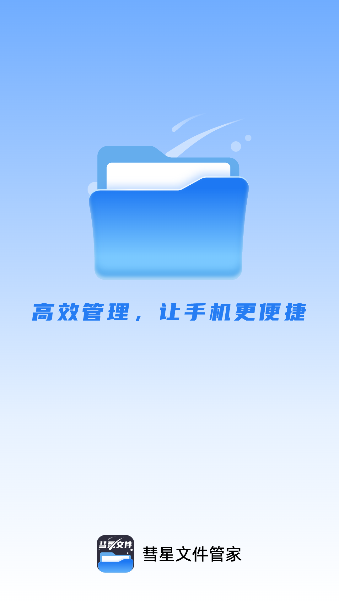 �����ļ��ܼ�v1.0.1 ��׿��