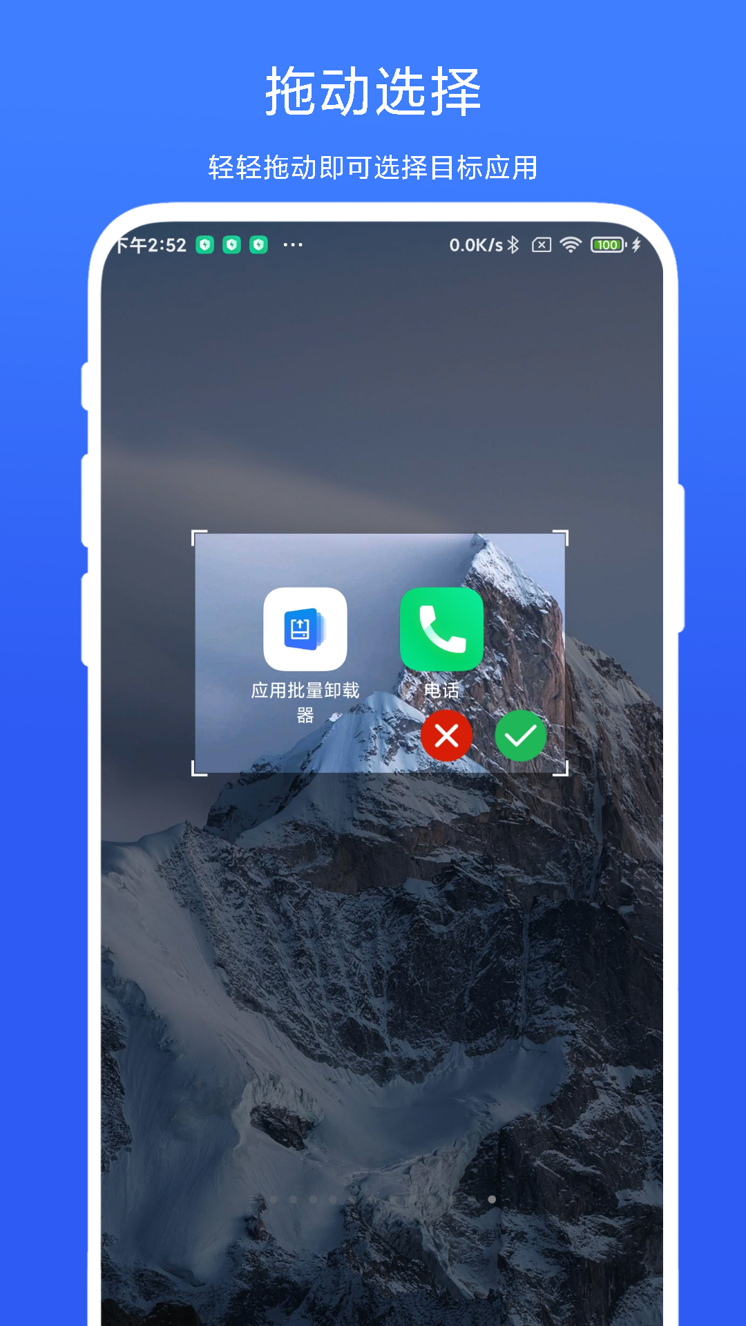 Ӧ������ж����v1.0.1 ��׿��
