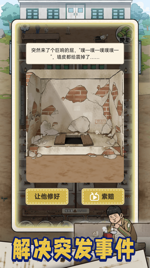 �׿Ӵ�ʦС��Ϸv1.0.3 ��׿����