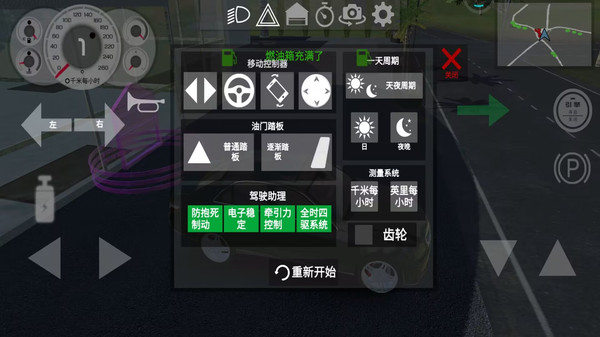 ģ�⿪����ʻv1.0.3 ��׿��