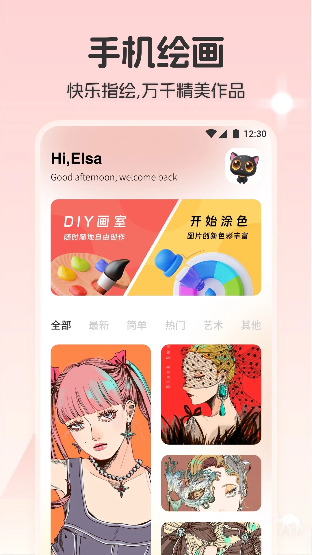 Ԫ���滭��v1.2 ��׿��