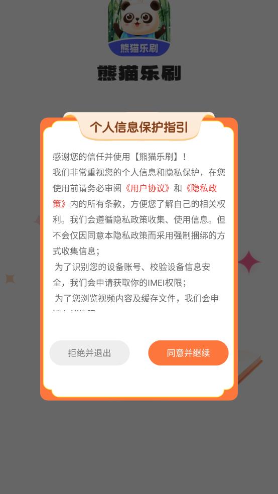 ��è��ˢv1.0.1.2023.1222.1810 ���°�