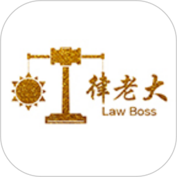 律老大v1.0.24 安卓版