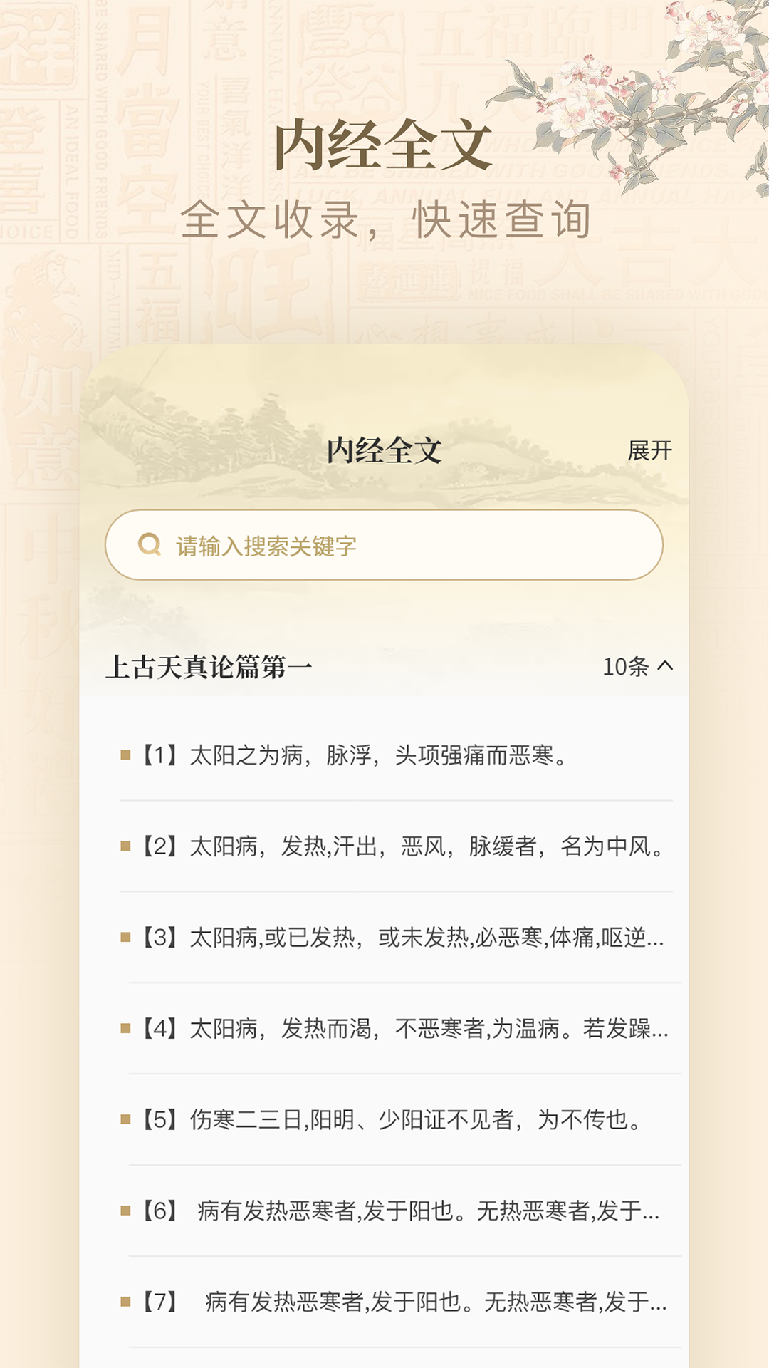 �Ƶ��ھ�����ͨv1.2 �ٷ���