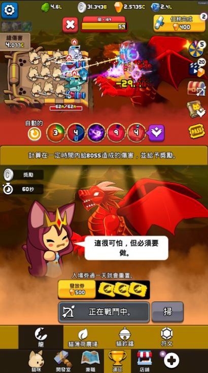 ����è�䴫��(Legend)v1.2.24 ��׿��