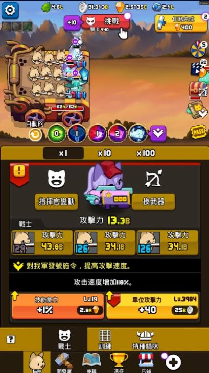 ����è�䴫��(Legend)v1.2.24 ��׿��