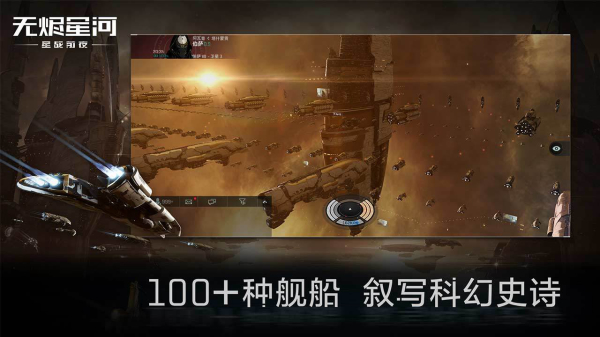 EVE��սǰҹ�޽��Ǻ����װ�v1.9.103 ��׿���°�