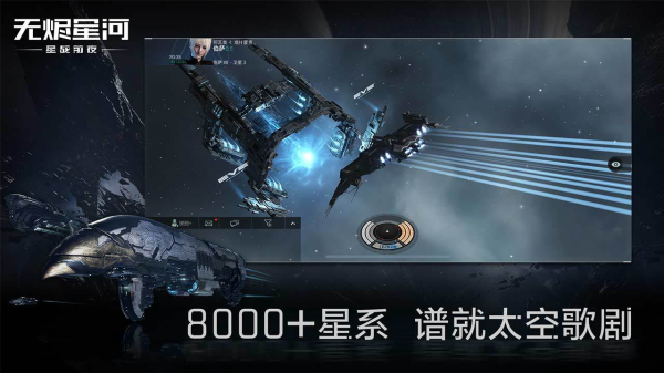 EVE��սǰҹ�޽��Ǻ����װ�v1.9.103 ��׿���°�