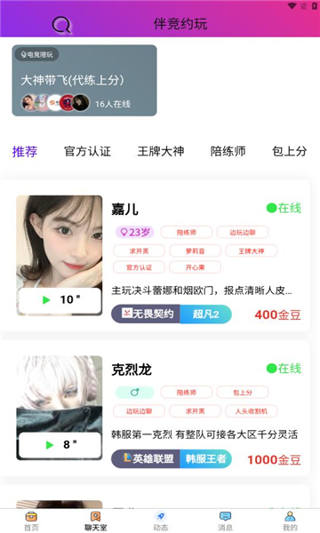 �龺Լ��v4.0.4 ��׿��