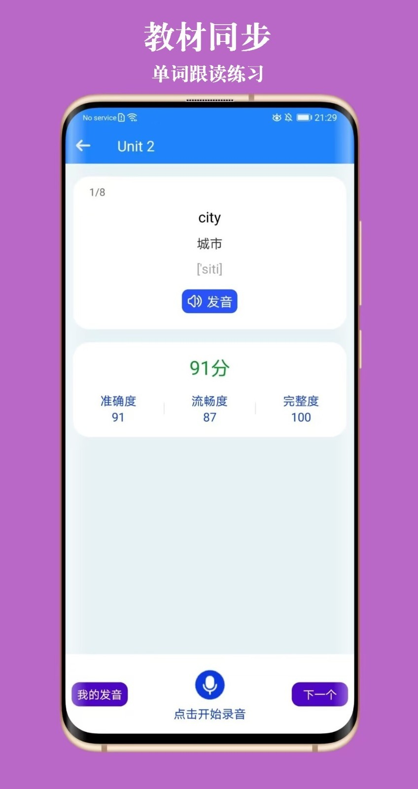 Ӣ��̲�ͬ��ѧv1.0 �ٷ���