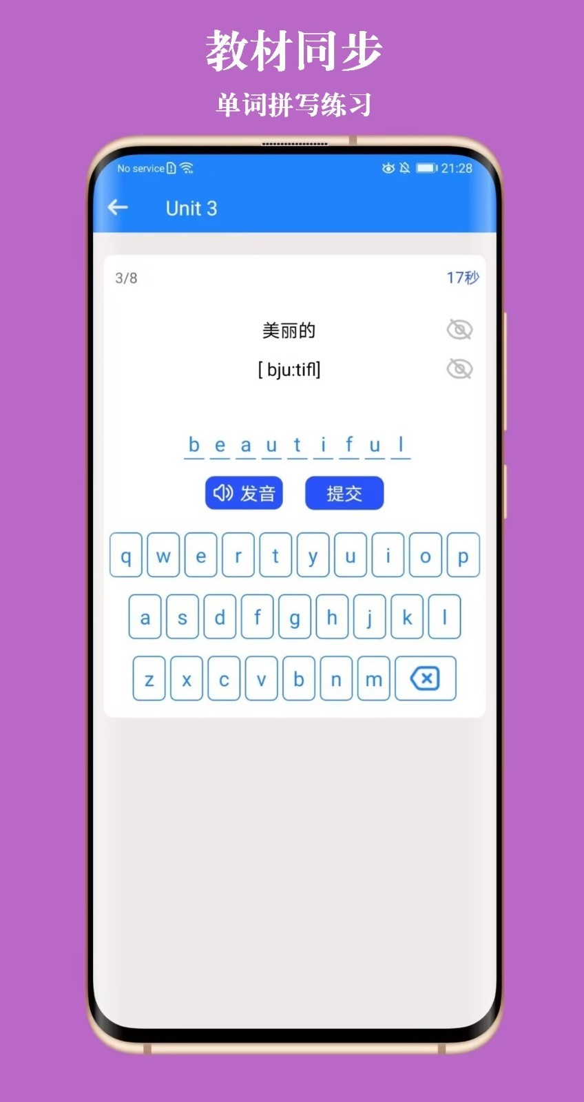 Ӣ��̲�ͬ��ѧv1.0 �ٷ���