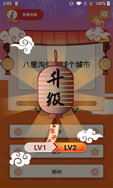 ���ƴ���v2.2.8.4 ׬Ǯ��