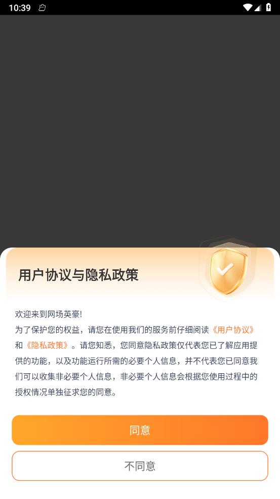 ����Ӣ��v1.0.0 �ٷ���
