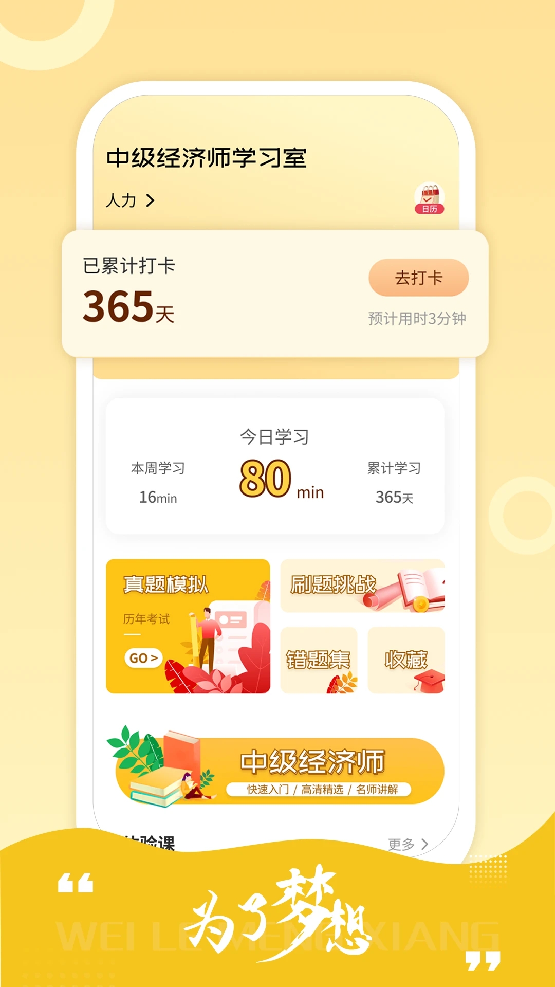 �м�����ʦ�����v3.0 �ٷ���