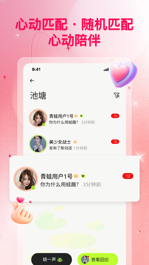 ��Ȥappv1.2.0 ���°�