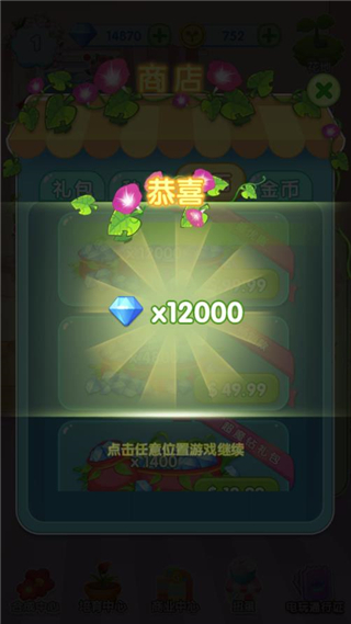 ħ����԰��װ��GardenDressup��v9.0.5093 ��׿���°�