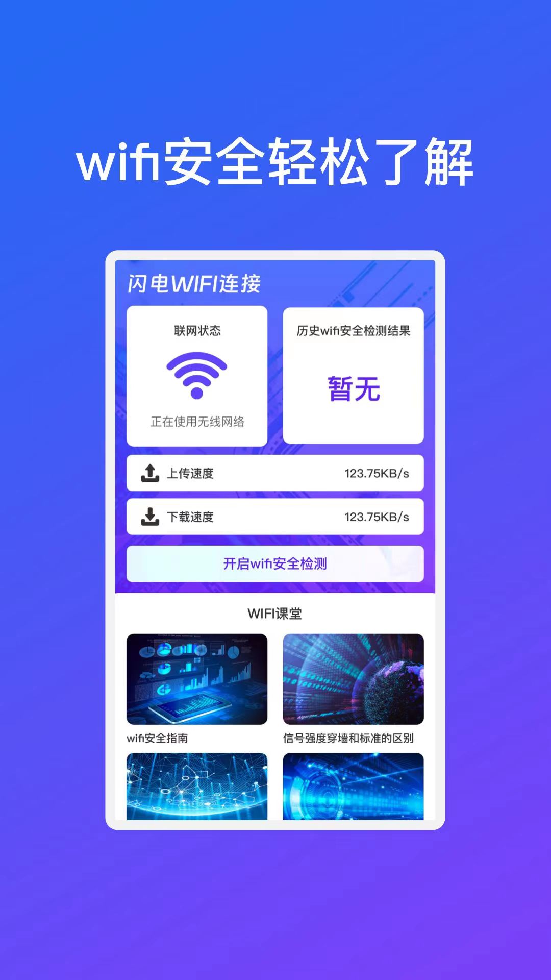 WiFiv1.0.2 ٷ
