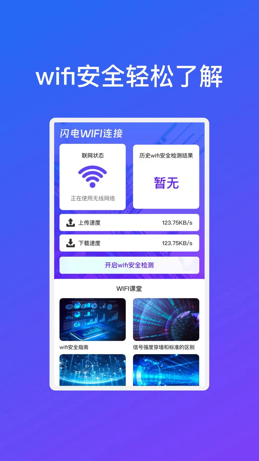 ��������WiFi����v1.0.2 �ٷ���