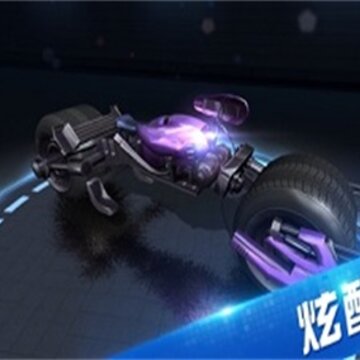 极限时速漂移摩托 极限时速漂移摩托