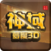 ��������3Dv1.0.1 ��׿��