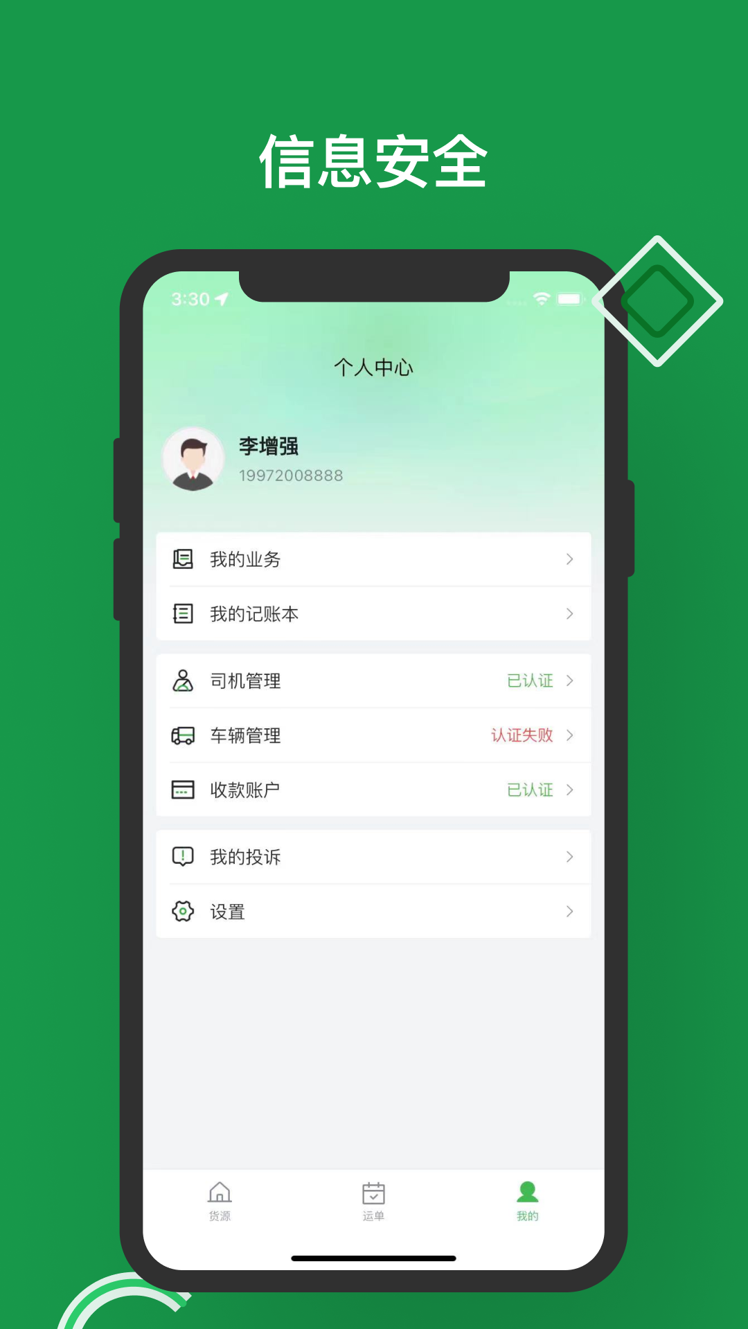 ú�ױ�˾����v1.0.6 ���°�