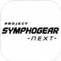 PROJECT SYMPHOGEAR nextv1.0 ��׿��