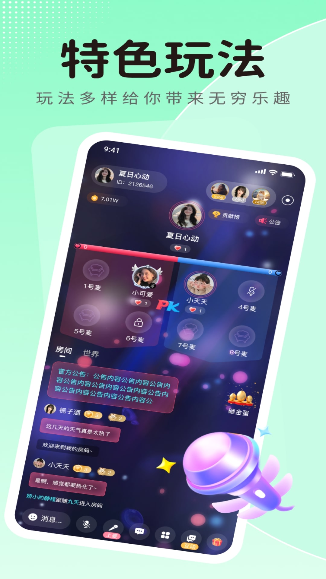 �����������عٷ�appv2.3.0 ��׿��