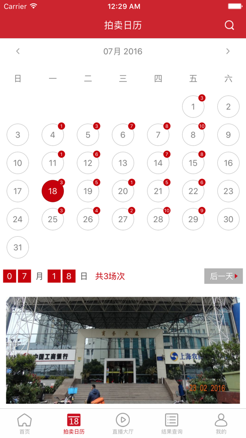 ������app�ٷ�����v6.1.1 ���°�