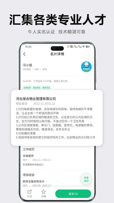 �����˾ӷ����appv1.0.0 �ٷ���