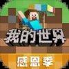 minecraft1.20.41v1.24.15.143964 ��׿��