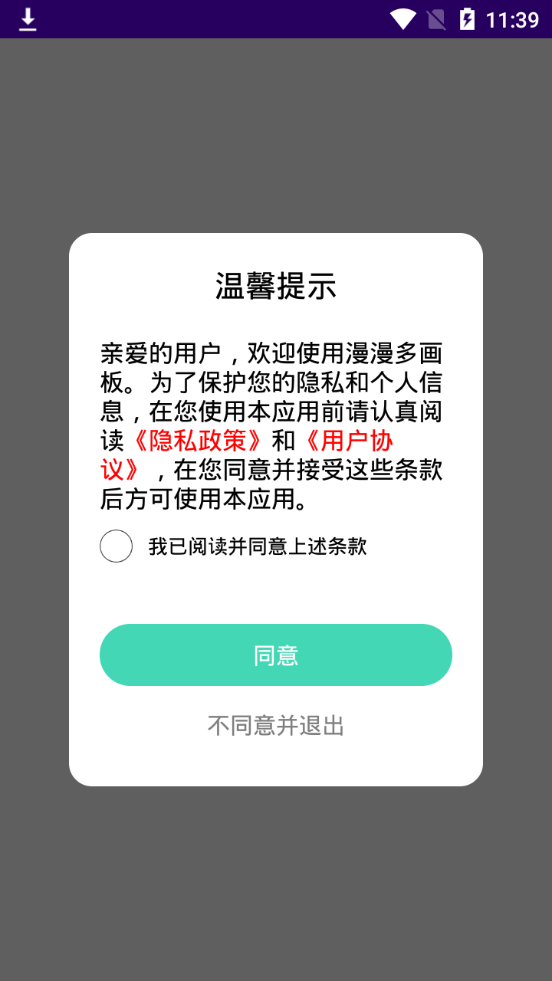 �����໭��v1.2 ��׿��