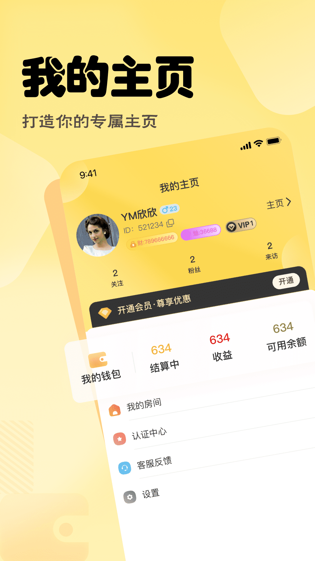 ����Ӫ��v1.0.1 �ٷ���