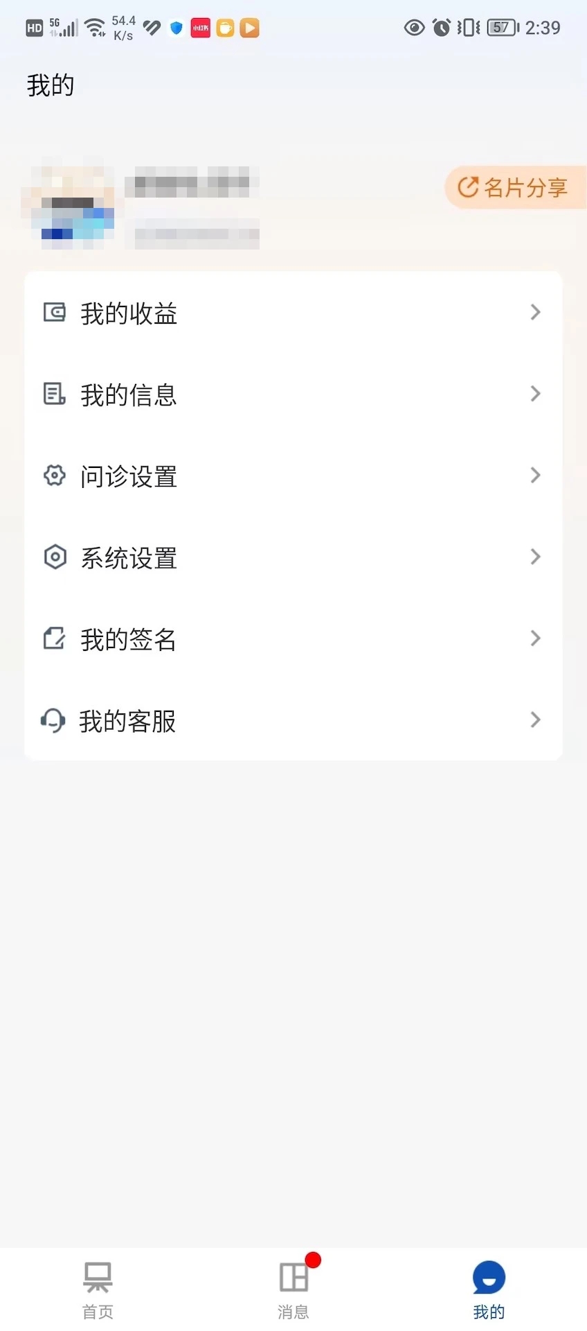 �ľ�ҽ��v1.5.0 ���°�