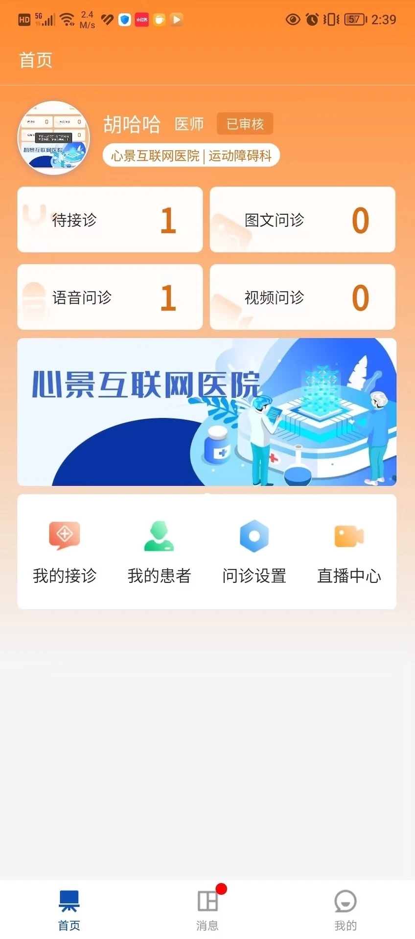 �ľ�ҽ��v1.5.0 ���°�