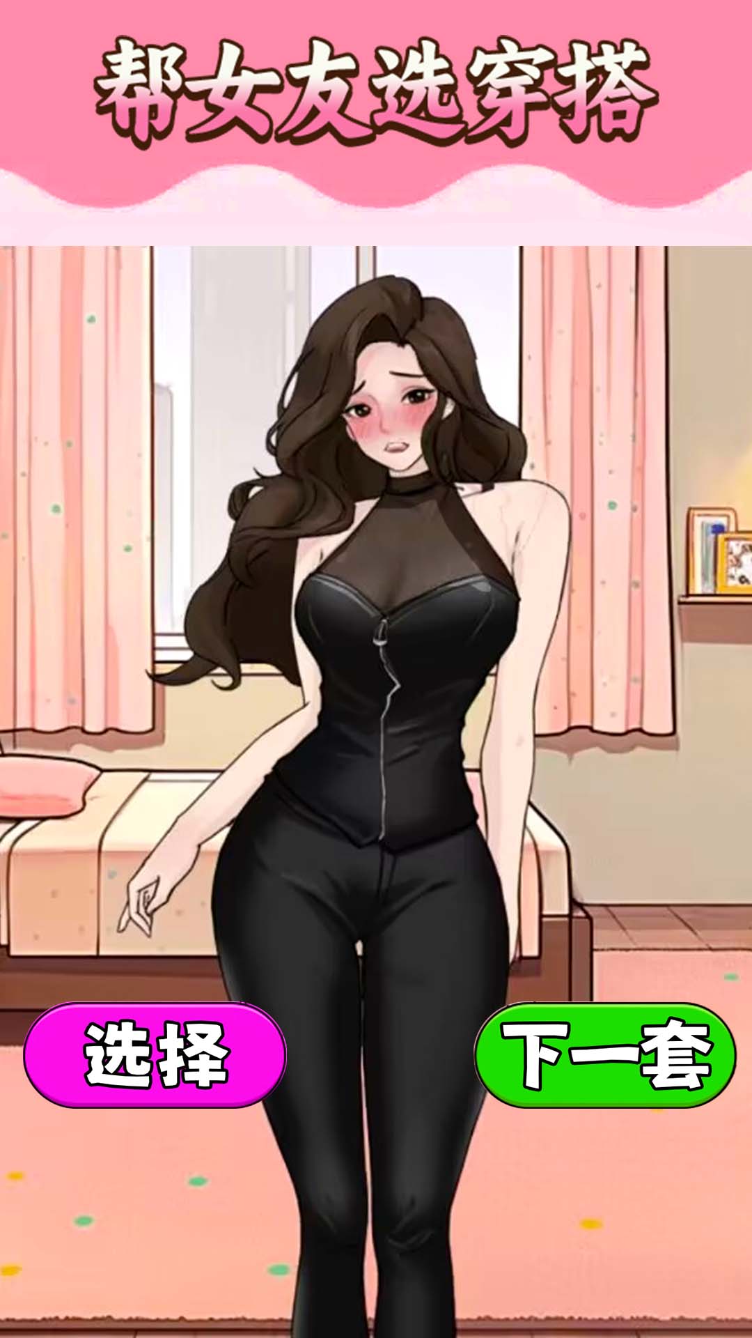 ��ѡŮ�Ѵ���v1.0 ��׿��