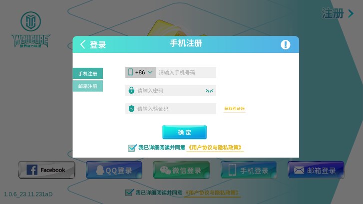 WCU CUBE����v1.0.9 ���°�
