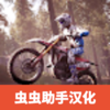 ��ʵԽҰĦ�г�ģ����������v1.2 ���°�
