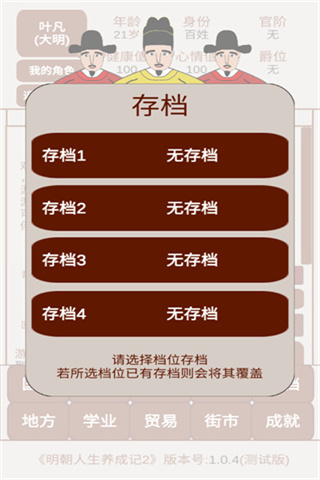 �����������ɼ�2����������v1.1.0 ��׿��