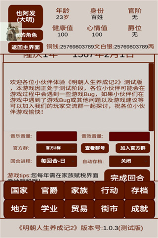 �����������ɼ�2����������v1.1.0 ��׿��