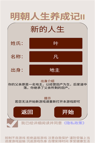 �����������ɼ�2����������v1.1.0 ��׿��