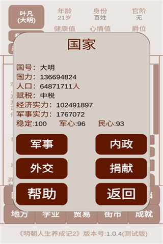 �����������ɼ�2����������v1.1.0 ��׿��